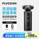 飞科（FLYCO）智能电动剃须刀旋转式男士刮胡须刀干湿双剃FS966生日节日礼物送男友送老公送父亲 国家补贴