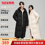 鸭鸭（YAYA）羽绒服女长款过膝2024冬季新款男女情侣同款加长加厚东北极寒外套 米白色（男女同款） M （建议105-125斤）