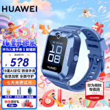 华为（HUAWEI）【咨询享优惠】儿童手表 5 华为智能高清视频通话4G全网通快充大电池拍照电话手表离线定位防沉迷 新耀蓝【表带+高清贴膜*2+支持微信】