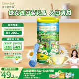 爷爷的农场捷克进口菊花晶清清宝 奶伴侣 奶粉伴侣200g 婴幼儿宝宝辅食食谱