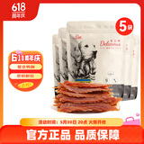 路斯狗狗零食鸡肉干鸡胸肉条鸭胸肉干肉条宠物零食解馋狗粮 【量贩装】鸭小胸整条330g*5包