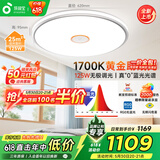 孩视宝25年新款黄金助眠光全光谱卧室吸顶灯书房led灯具AB11-125W包安装