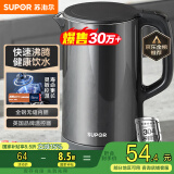 苏泊尔（SUPOR）电水壶热水壶电热水壶1.5L 304不锈钢水壶 双层防烫全钢无缝开水壶烧水壶SW-15J626 1.5L