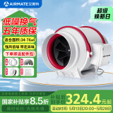 艾美特（AIRMATE） 换气扇管道风机斜流增压大吸力静音厨房油烟排风扇卫生间排气扇 8寸 DPT20-85A【630 风量】