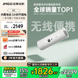 坚果投影（JMGO）P5投影仪家用卧室 1080P便携户外露营家庭影院(一手可握 5小时无线续航 可旋转镜头)国家补贴