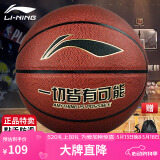 李宁（LI-NING）篮球7号CBA联赛防滑耐磨成人儿童少年室内外PU043-1【京东专供】