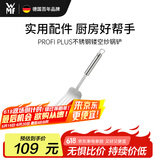 WMFWMF德国福腾宝 煎锅平底锅炒锅通用PROFI PLUS不锈钢镂空炒锅铲