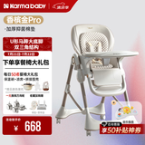 karmababy卡曼宝宝餐椅可折叠多功能婴儿餐椅可坐可躺0-6岁儿童成长餐椅 【202】香槟金pro+音乐盘