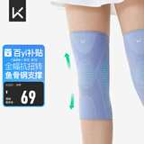 Keep护膝运动半月板跑步篮球羽毛球男女专业支撑护具保护膝盖2只