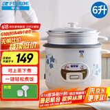 半球（PESKOE）电饭煲6L电饭锅 家用直身电饭锅带蒸笼CFXB60-5M适合人用5至8人