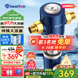 惠尔顿（WHEELTON）前置过滤器反冲洗9T全屋净水器家用大流量自动刮洗清洗滤网防爆抗冻自来水管入户过滤器p0038pro 自行安装【无需更换滤芯】