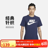 耐克(NIKE)男短袖T恤 运动休闲 经典简约 AR5005-411 深藏青L