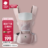 babycare腰凳婴儿背带 溜娃抱娃神器 宝宝前后抱式多功能减震轻薄轻便 珀尔里粉【透气款】 解放双手