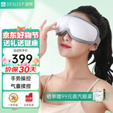 迪斯美国手势操控眼部按摩仪护眼仪眼睛按摩器眼镜眼保仪热敷眼罩音乐送父母男女友生日礼物DE-F320 手势控制款