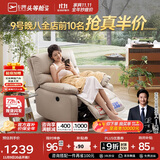 芝华仕（CHEERS）头等舱布单椅布艺沙发客厅家具电动功能芝华士舒适代表作9780白