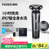 飞科博锐电动剃须刀刮胡须刀全身水洗须刨智能充电式男士剃须刀520礼物送男友礼盒款 PS177