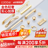 卡贝（cobbe）【好评破2万+】柜门拉手衣柜拉手抽屉把手轻奢金色现代简约五金 LS304款【131mm长96孔距】推荐