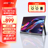 ARZOPA阿卓帕 便携显示器 IPS便携屏 显示屏 扩展屏电脑显示器笔记本副屏手机 游戏机副屏一线直连屏幕 【2K超清高刷】16.1英寸/165Hz