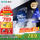 森太（SETIR）【家电补贴20%】B560QC抽油烟机侧吸式脱排自动清洗吸油烟机大吸力家用抽烟机 高温自动清洗 26立方爆吸风量