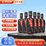 汾阳王封坛老酒  汾味白酒 山西名酒 清香核心产区 53度500ml*6瓶整箱装