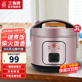 三角牌（Triangle）电饭煲家用电饭锅全自动柴火饭不沾煮饭锅2-3-4-5-6-8个人用 紫罗兰色3升/ 3L 带蒸笼