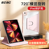 BZBCipad2025新款air7保护套pro13Air5保护壳9带笔槽10.2英寸11代2022苹果11亚克力12.9全包防弯壳 粉色 iPad Air3/Pro 10.5英寸