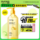 丝蕴（syoss）洗发水清新柚子控油蓬松洗发露680ml 去屑头皮清爽洗头膏