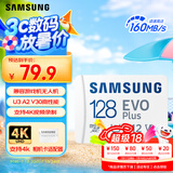 三星（SAMSUNG）128GB TF(MicroSD)存储卡 EVO白卡 U3A2V30 手机平板switch游戏机内存卡 支持4K视频 读160MB/s