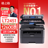 格之格LT2451硒鼓套装 适用联想m7605d硒鼓m7400pro m7605d 2655D 兄弟7180dn 7080d墨粉盒MFC7380硒鼓LD2451