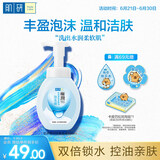 肌研肌研极润洁面泡沫160ml 温和补水 深层清洁慕斯泡沫洗面奶女