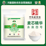 河套 雪花粉20斤 中华老字号 通用麦芯粉饺子粉河套面粉