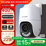 普联（TP-LINK）监控摄像头 室外高清无线全彩夜视有线POE供电防水公司监控器 360度全景家用手机wifi远程查看球机 400万单镜头POE供电【标准版】 32G