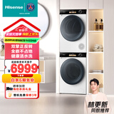 海信（Hisense）洗烘套装10公斤滚筒洗衣机+双擎热泵烘干机1:1正反转 棉花糖活水洗 M5S WG100M5S+DG100M5S