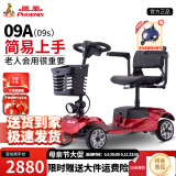 凤凰（Phoenix）老年代步电动车四轮老人四轮车家用可折叠助力车代步车 【09S】30ah锂电+约90里+250W