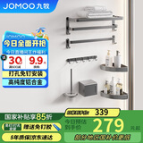 九牧（JOMOO）挂件套装毛巾架卫生间置物架免打孔太空铝浴室挂件7件套9301150