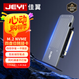 佳翼（JEYI）M.2 NVME转接卡 兼容部分PCIe5.0向下兼容PCIe4.0/3.0 X16四盘扩展卡 带散热盒PCIE信号拆分阵列卡