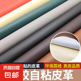 自粘皮革面料沙发皮革修补贴自贴强力修复皮仿真皮背胶补丁贴软包 皮革修补贴-黑色1张【20*30cm】
