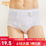 宜而爽【一等品新疆纯棉】100%全棉内裤男罗纹男士三角裤大码纯色裤衩