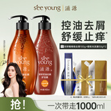 滋源茶籽去屑无硅油洗发水控油止痒400ml+护发素400mL