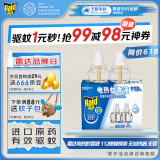 雷达(Raid) 电蚊香液 替换装112晚2瓶装  无香型 驱蚊液