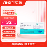 【原研进口】阿尔马尔 盐酸阿罗洛尔片 10mg*10片/盒