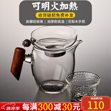 从简花梨木侧把公道杯玻璃茶漏套装加厚耐热高档日式分茶器耐高温公杯 竖把公杯(高挑款)250ML+银珠茶漏