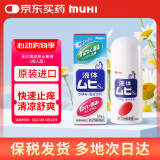 日本MUHI无比滴成人止痒液 止痒神器池田模范堂蚊虫叮咬消肿瘙痒皮炎湿疹 50ml 保税发货
