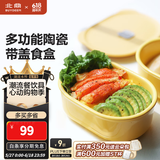 北鼎（Buydeem）陶瓷饭盒猪猪盒便携便当盒保鲜盒带饭餐盒微波炉可用蒸锅烤箱适用 15cm 小鹅黄