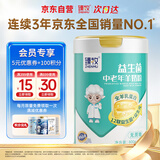 臻牧（zhenmu）中老年全羊乳高蛋白12联益生菌无蔗糖高钙老年人羊奶粉800g