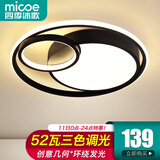 四季沐歌（MICOE）吸顶灯led卧室灯具套餐全屋客厅灯饰阳台过道餐厅薄现代简约灯饰 52W 双圆//三色调光/直径40cm