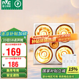 雷士（NVC）浴霸灯暖照明排气一体集成吊顶三合一取暖器卫生间浴室四灯暖