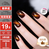 Miss Candy秋冬指甲油15ml免烤快干持久不可剥猫眼油性配方美甲焦糖棕MY47