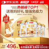 蛋白粉600g礼盒*2套 增强免疫力 含乳清蛋白粉 中老年人营养品