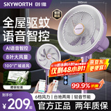 创维电风扇驱蚊语音落地扇大风量摇头八叶柔风立式风扇大风力遥控定时99.9%抗菌2025新款Q542香芋紫